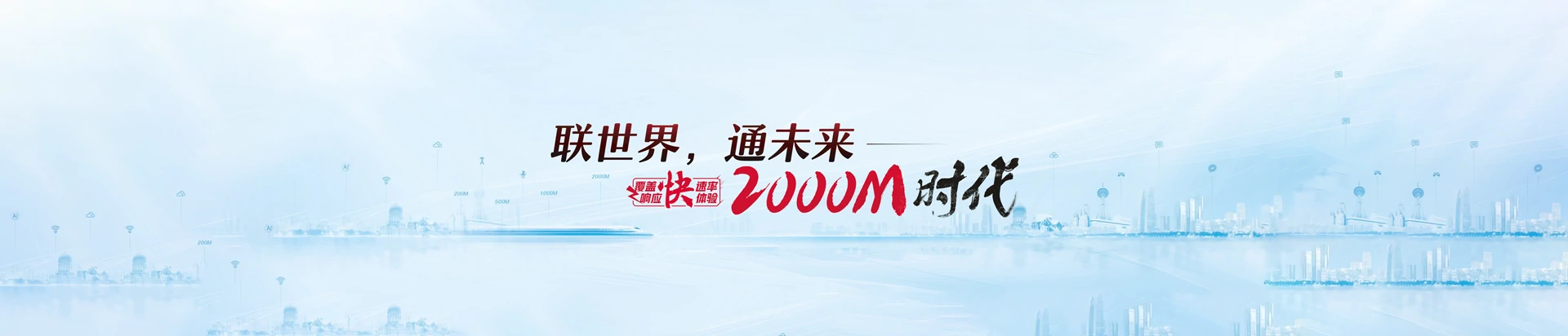 尼玛县联通宽带