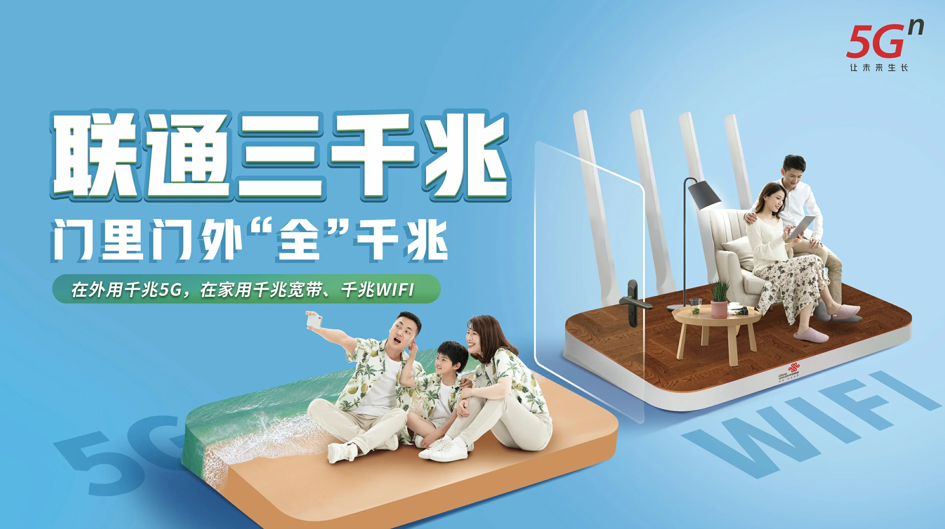 尼玛县中国联通