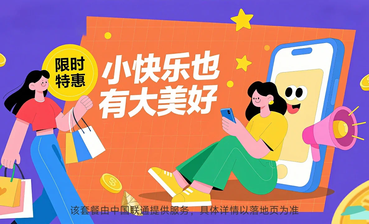 尼玛县中国联通